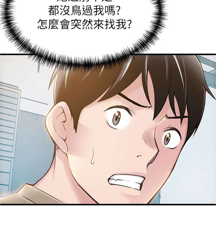 《大西洋法务所》第15话 第10页