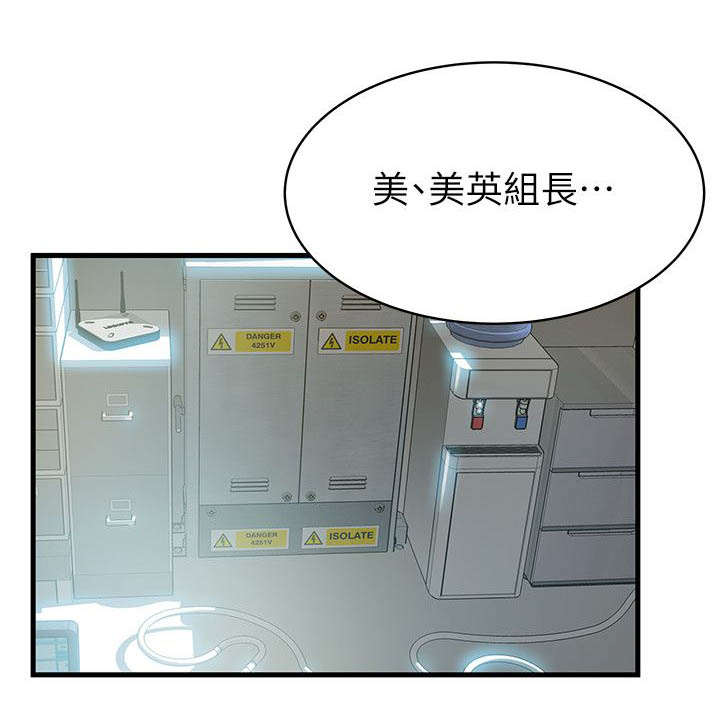 《大西洋法务所》第15话 第1页