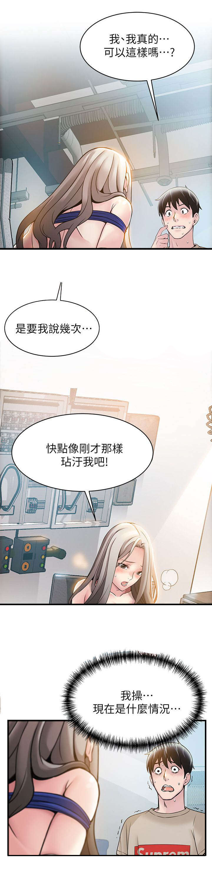 《大西洋法务所》第15话 第2页