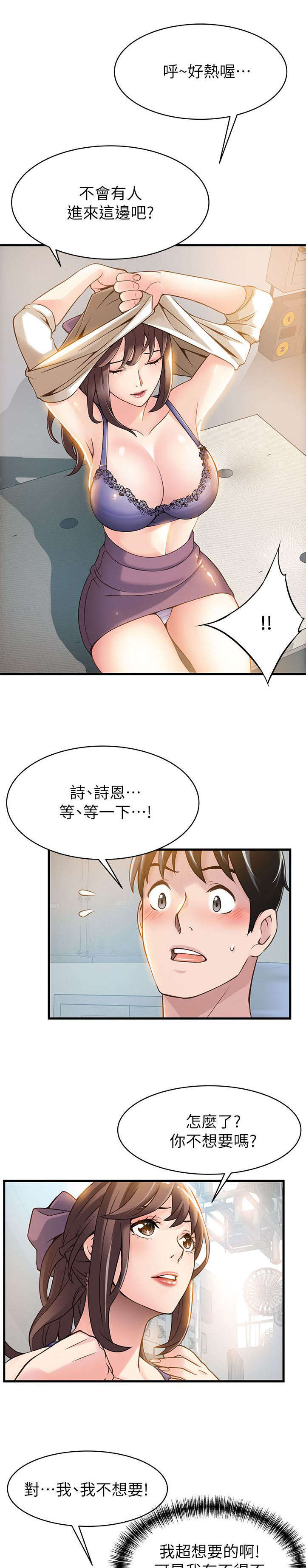 《大西洋法务所》第17话 第10页
