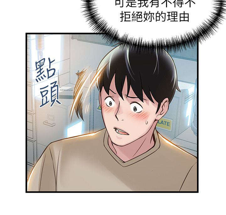 《大西洋法务所》第17话 第11页