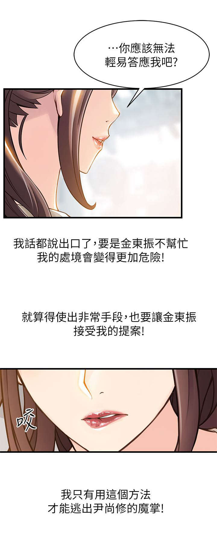 《大西洋法务所》第17话 第1页