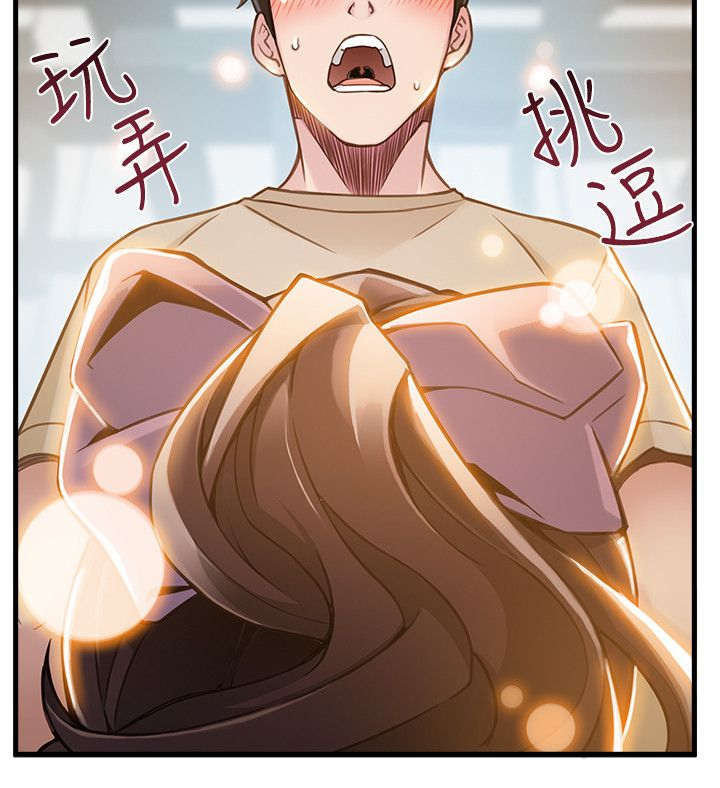 《大西洋法务所》第17话 第4页