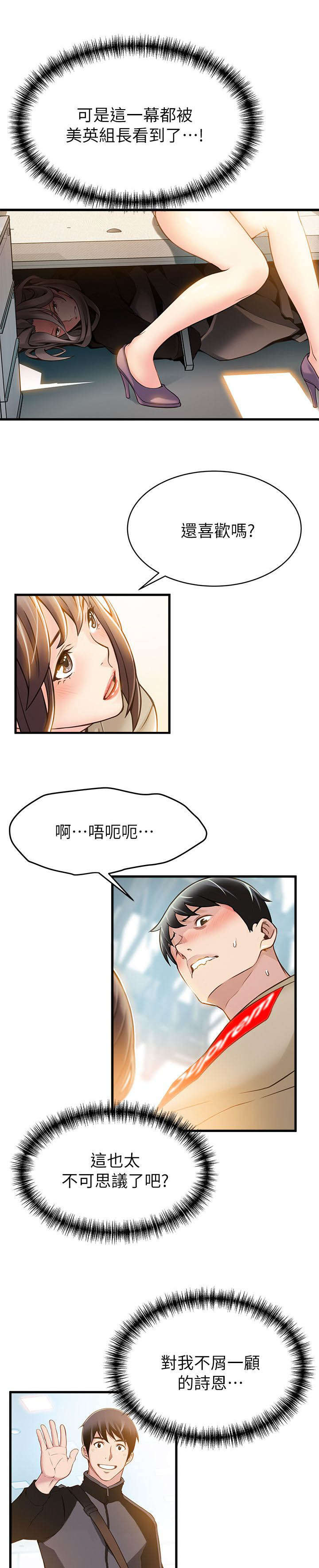 《大西洋法务所》第17话 第5页