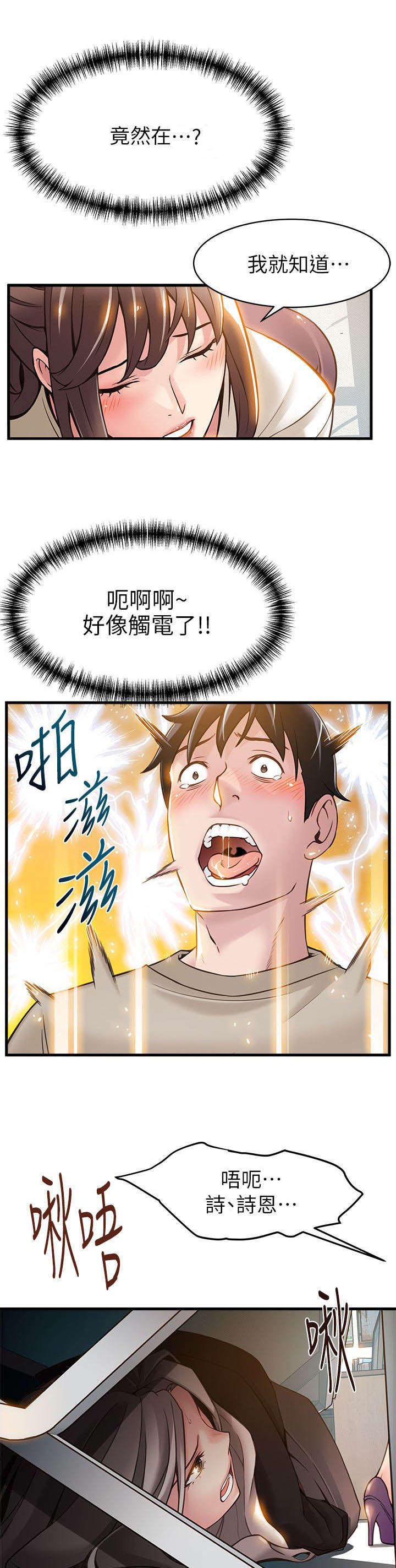 《大西洋法务所》第17话 第7页