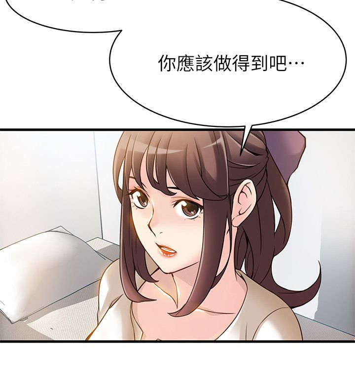 《大西洋法务所》第16话 第14页
