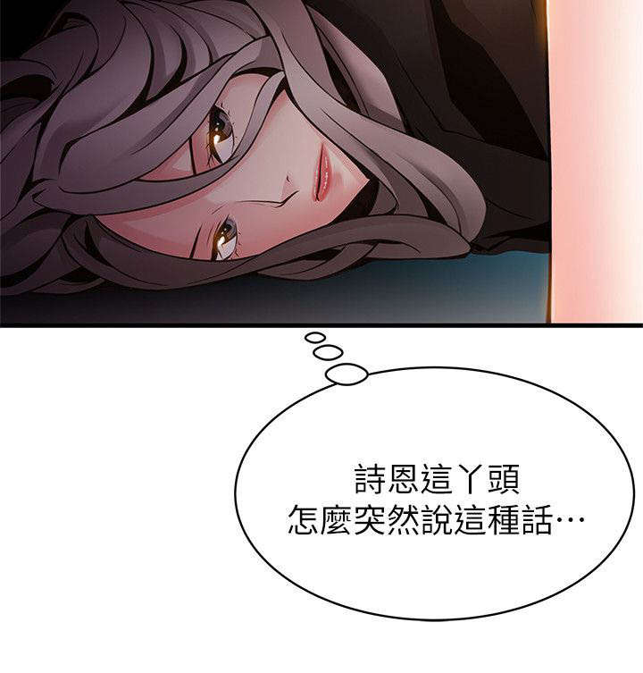 《大西洋法务所》第16话 第16页