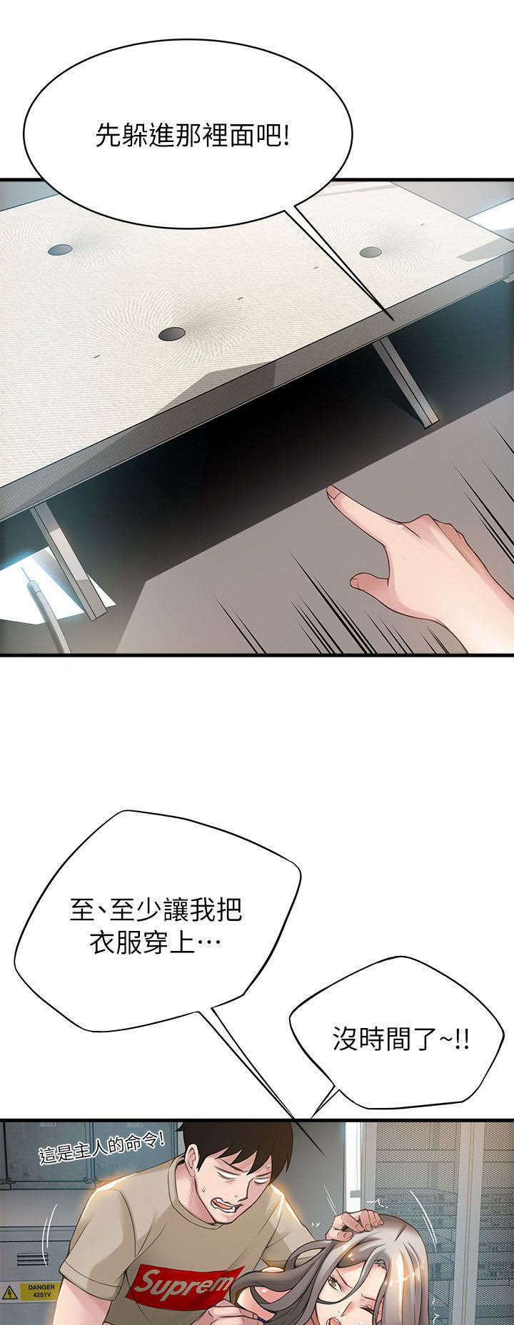 《大西洋法务所》第16话 第1页