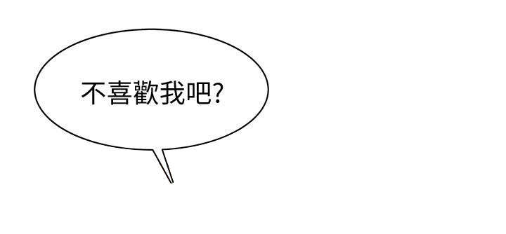 《大西洋法务所》第18话 第10页