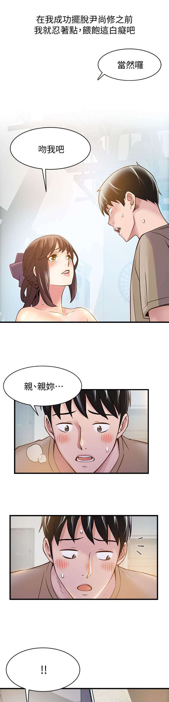 《大西洋法务所》第19话 第15页