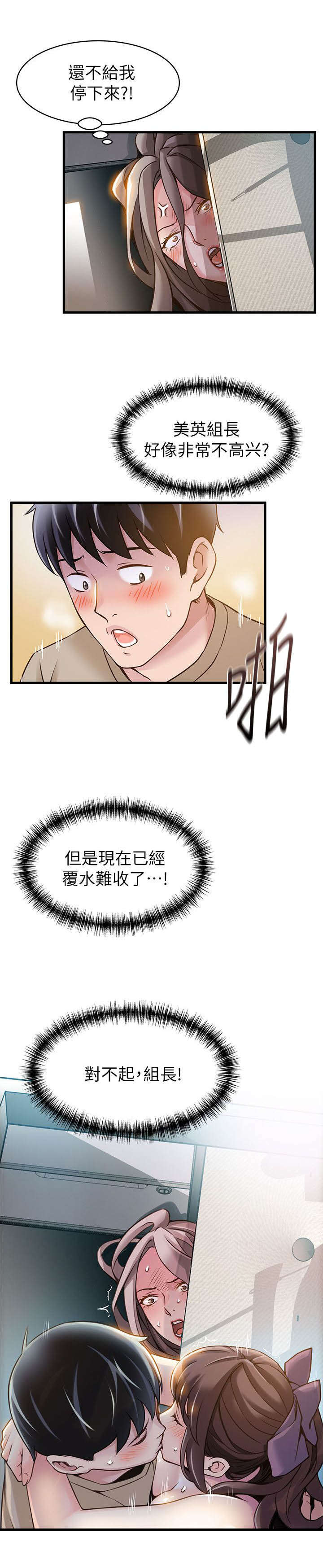 《大西洋法务所》第19话 第17页