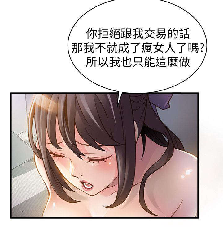 《大西洋法务所》第19话 第2页
