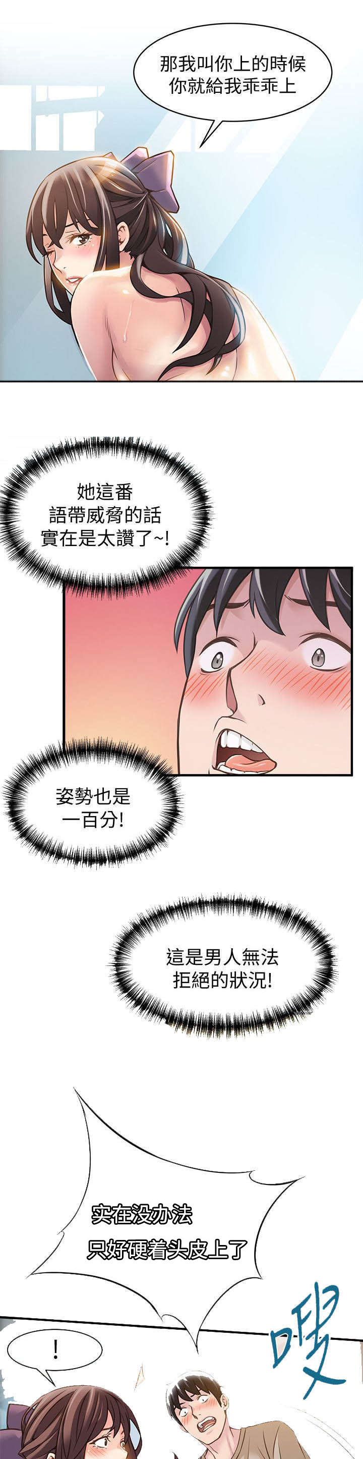 《大西洋法务所》第19话 第5页