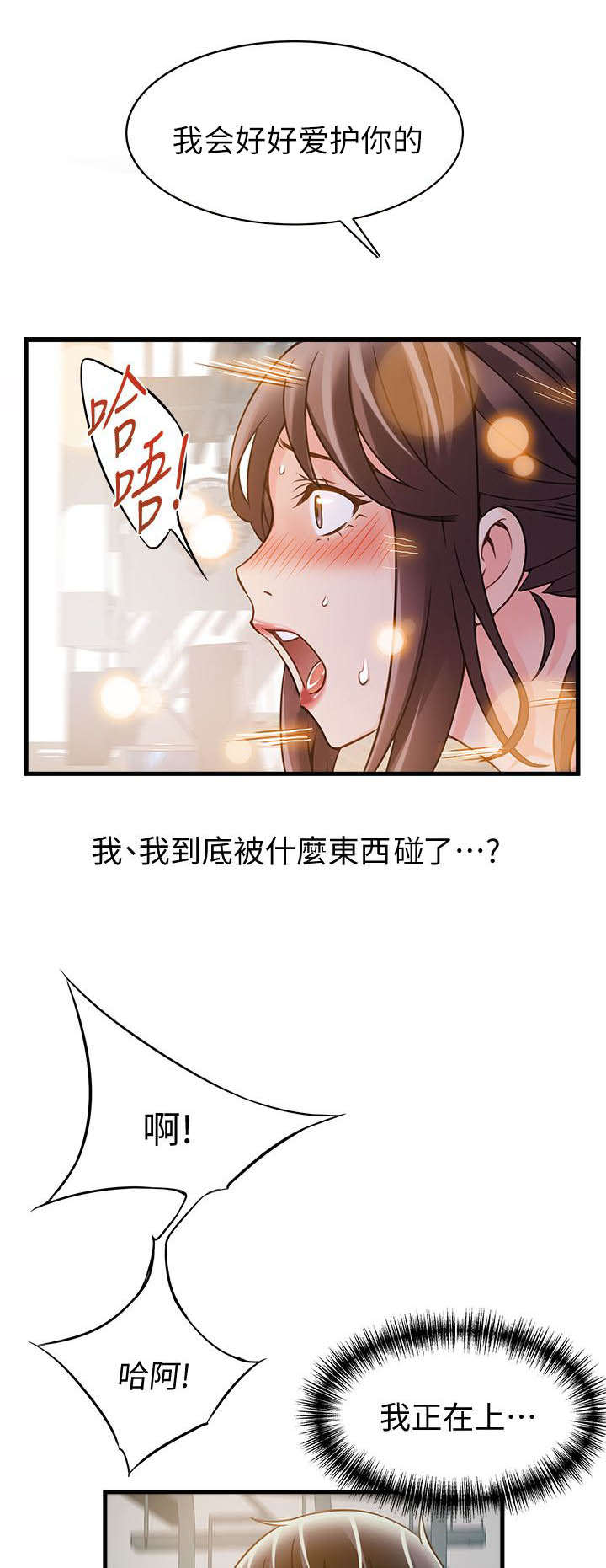 《大西洋法务所》第19话 第7页