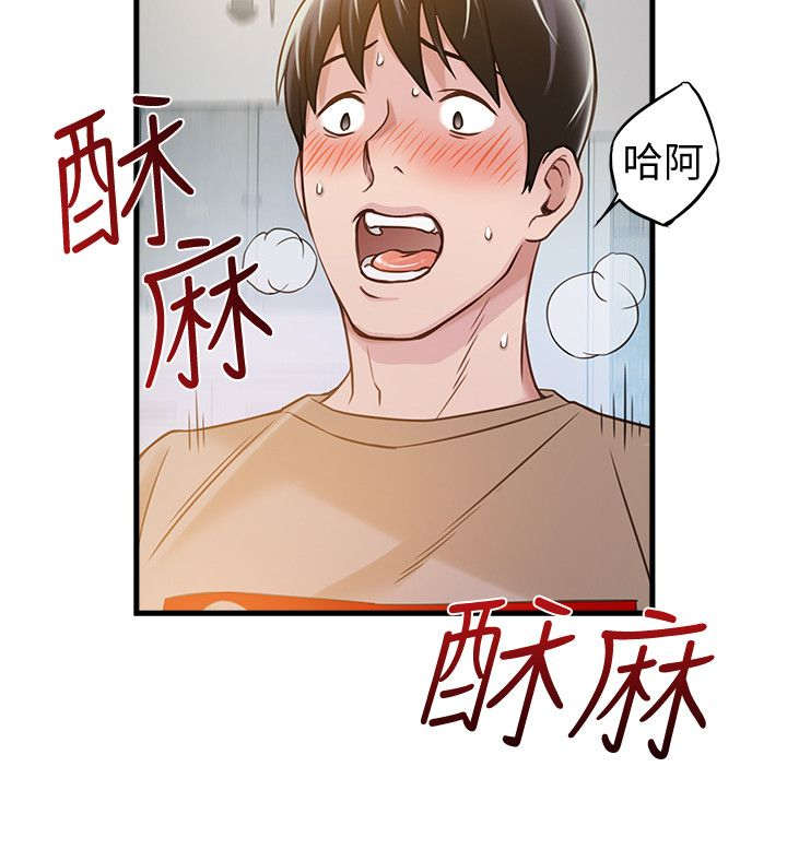 《大西洋法务所》第19话 第8页