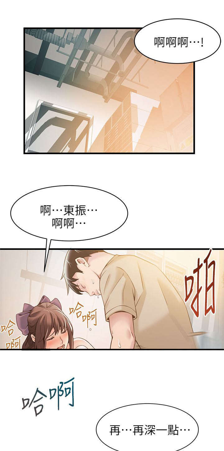 《大西洋法务所》第20话 第1页
