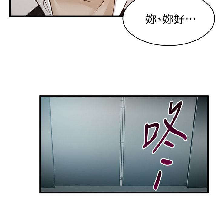 《大西洋法务所》第21话 第11页