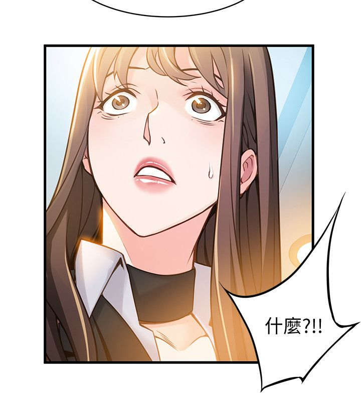 《大西洋法务所》第21话 第13页