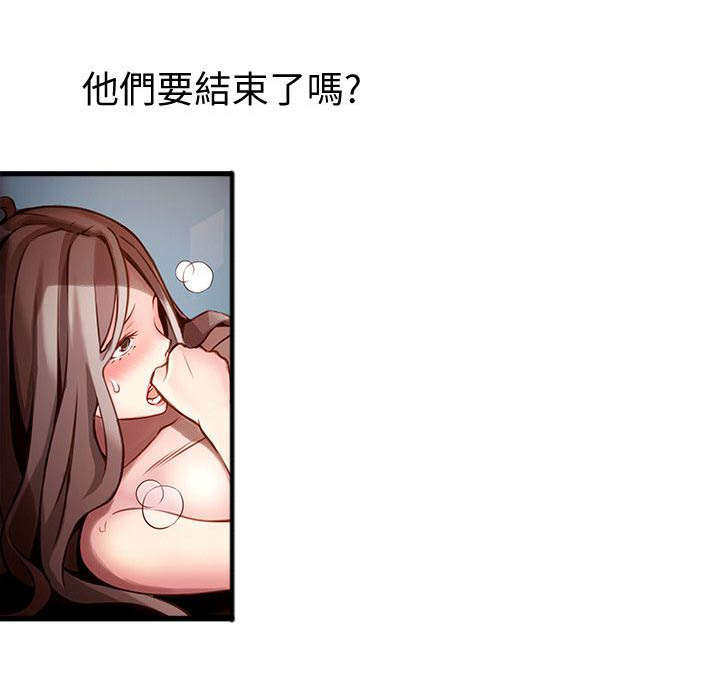 《大西洋法务所》第21话 第1页
