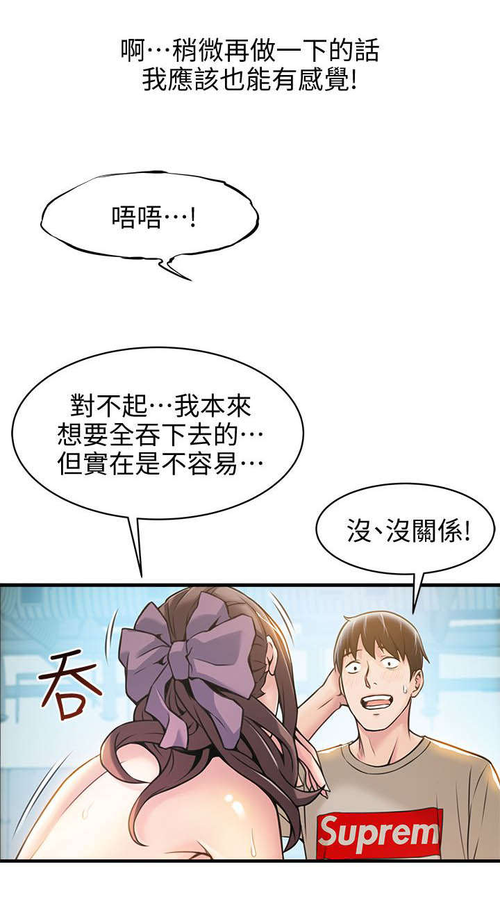 《大西洋法务所》第21话 第2页
