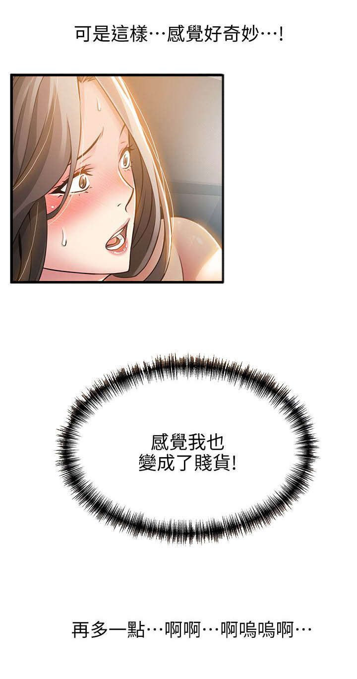 《大西洋法务所》第21话 第4页
