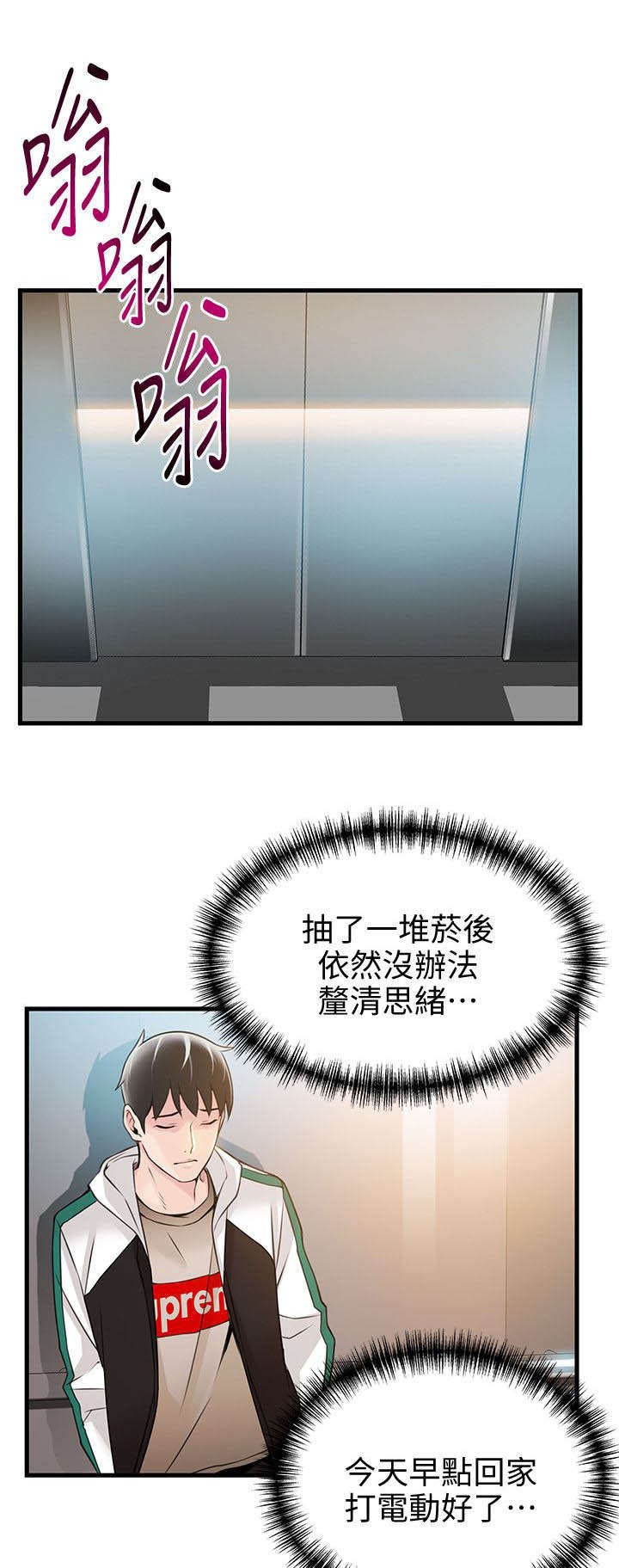 《大西洋法务所》第21话 第6页