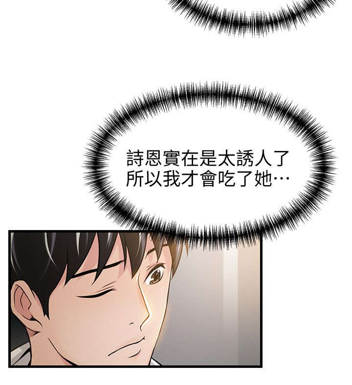 《大西洋法务所》第21话 第7页