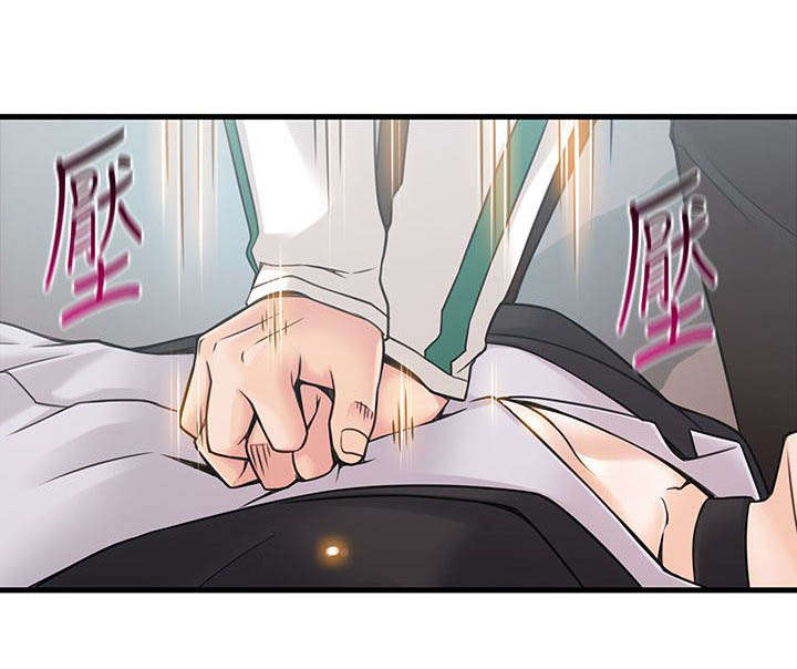 《大西洋法务所》第23话 第10页