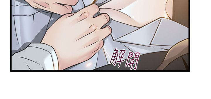 《大西洋法务所》第23话 第12页