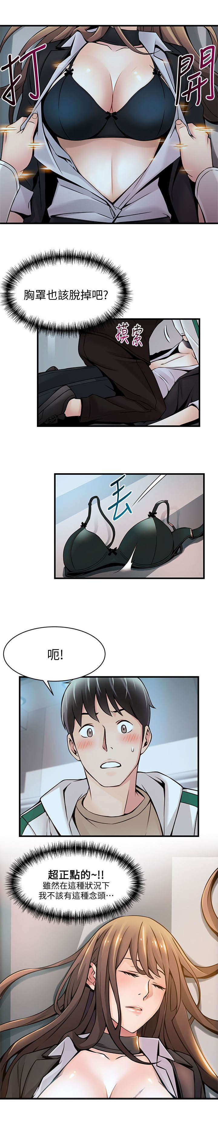 《大西洋法务所》第23话 第13页