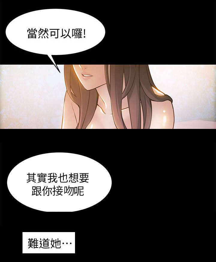 《大西洋法务所》第23话 第15页