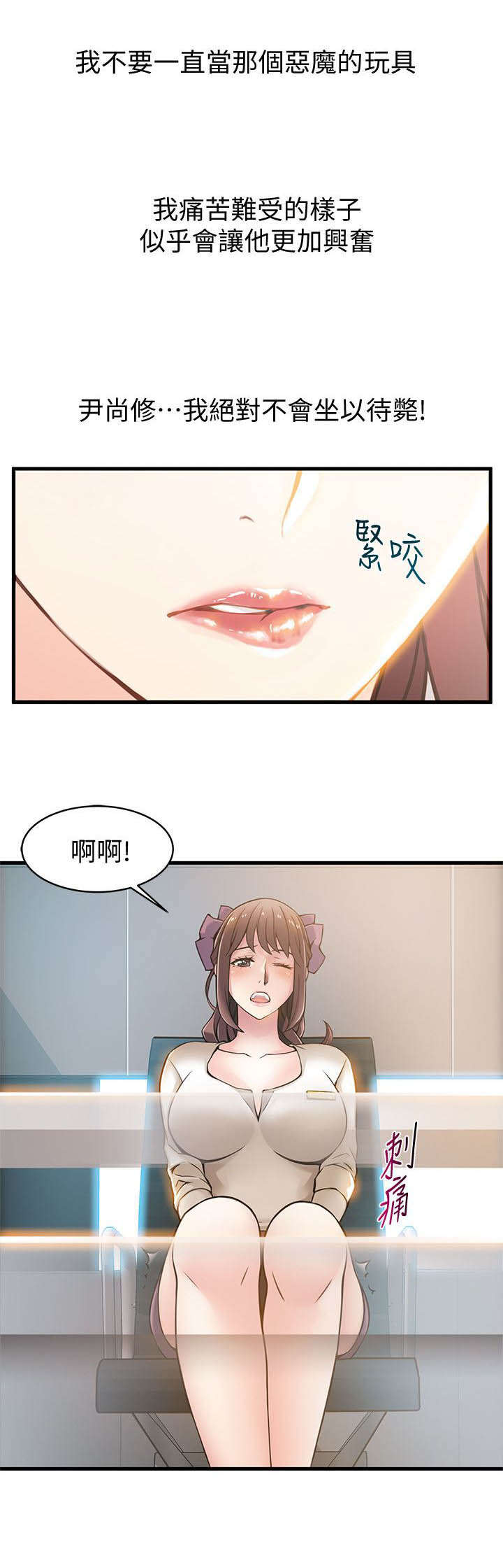《大西洋法务所》第23话 第5页