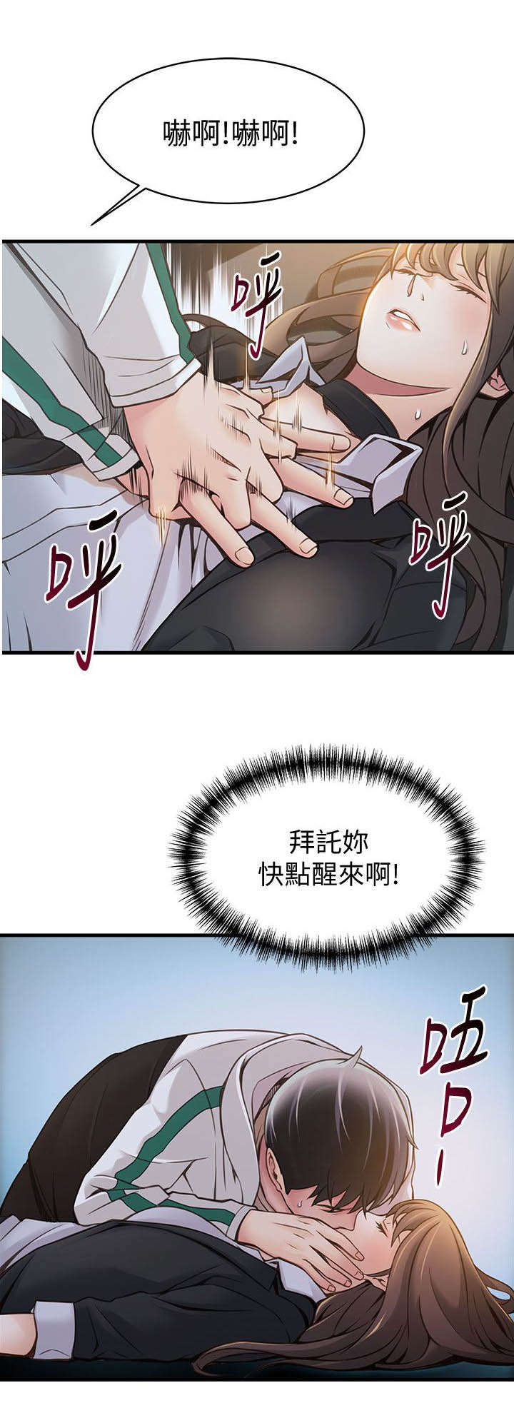《大西洋法务所》第22话 第13页