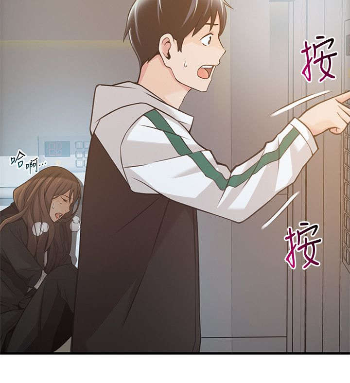 《大西洋法务所》第22话 第2页