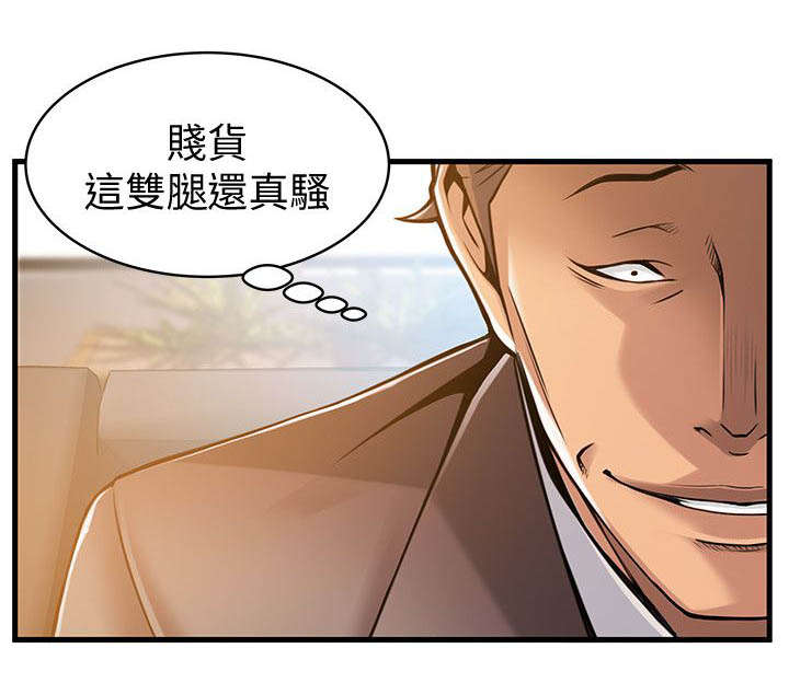 《大西洋法务所》第24话 第10页