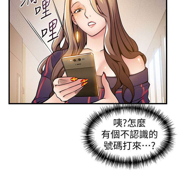《大西洋法务所》第24话 第15页