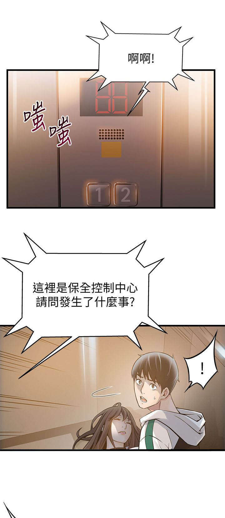 《大西洋法务所》第24话 第1页