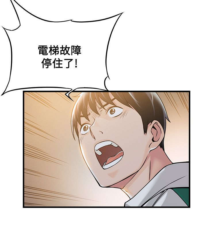 《大西洋法务所》第24话 第2页