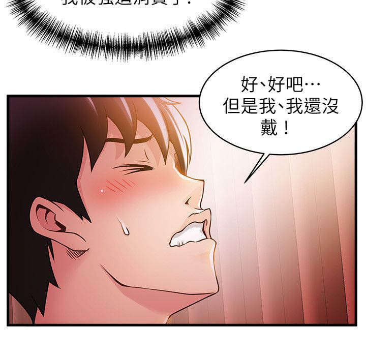 《大西洋法务所》第27话 第2页