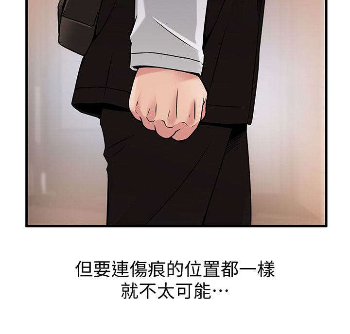 《大西洋法务所》第25话 第14页