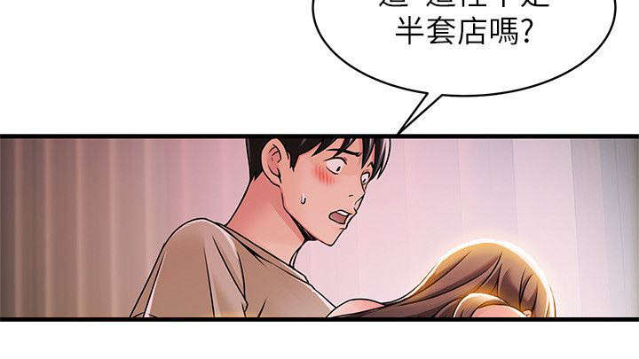 《大西洋法务所》第26话 第11页