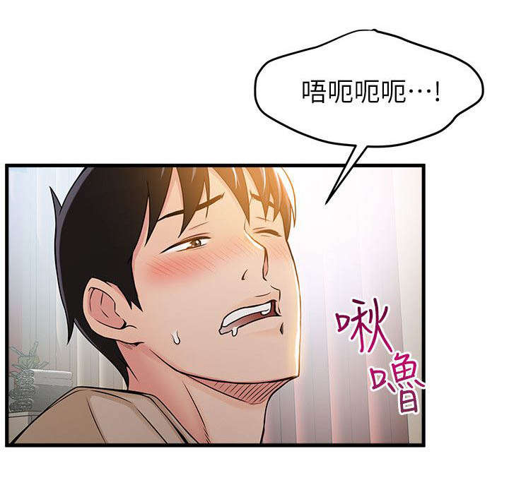 《大西洋法务所》第26话 第14页