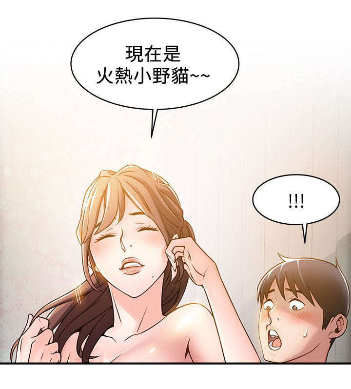 《大西洋法务所》第26话 第17页