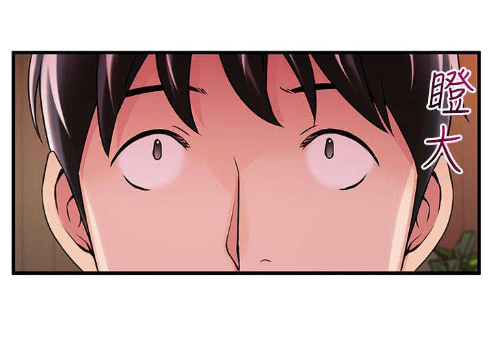 《大西洋法务所》第26话 第6页
