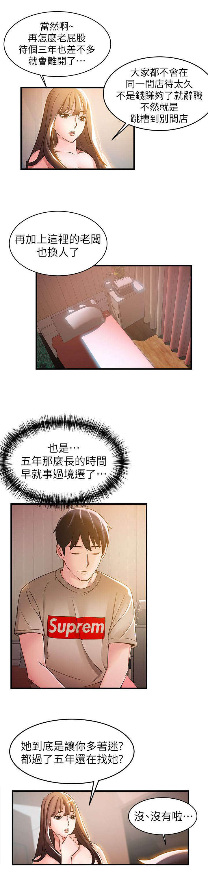 《大西洋法务所》第26话 第9页