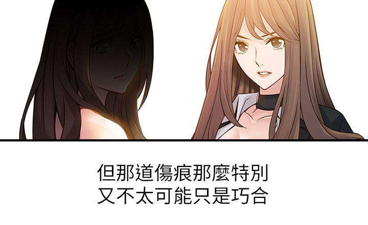 《大西洋法务所》第28话 第12页