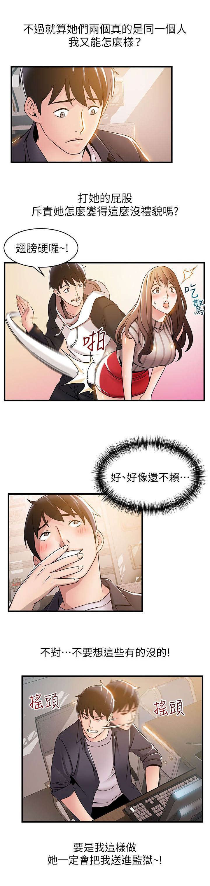 《大西洋法务所》第28话 第13页