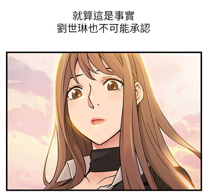 《大西洋法务所》第28话 第14页