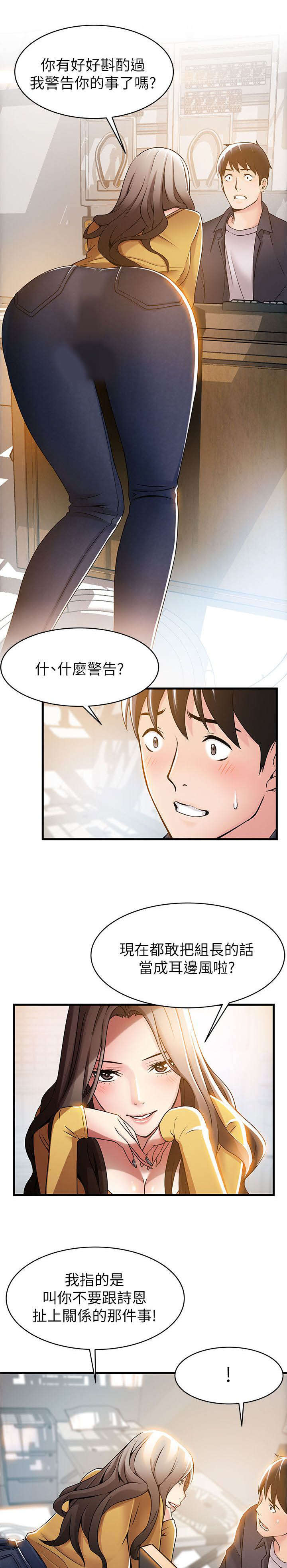 《大西洋法务所》第28话 第16页