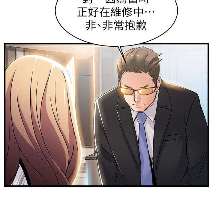 《大西洋法务所》第28话 第2页